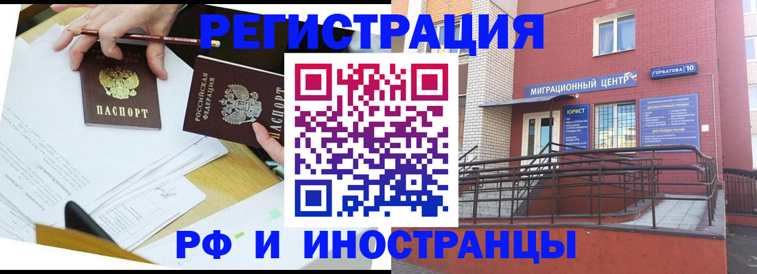 прописка ребенка в Шарье