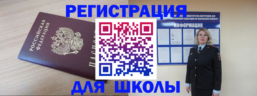 временная регистрация адрес в Шарье