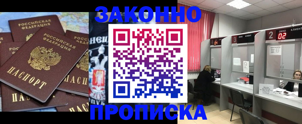 прописка поиск в Шарье