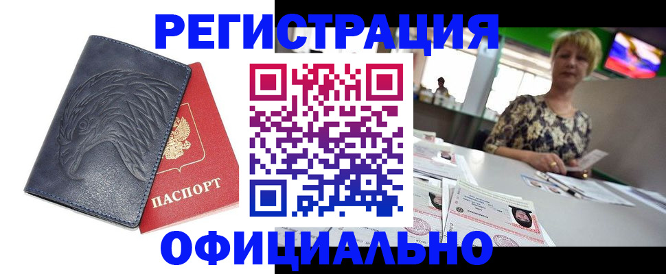 временная регистрация в квартире в Шарье